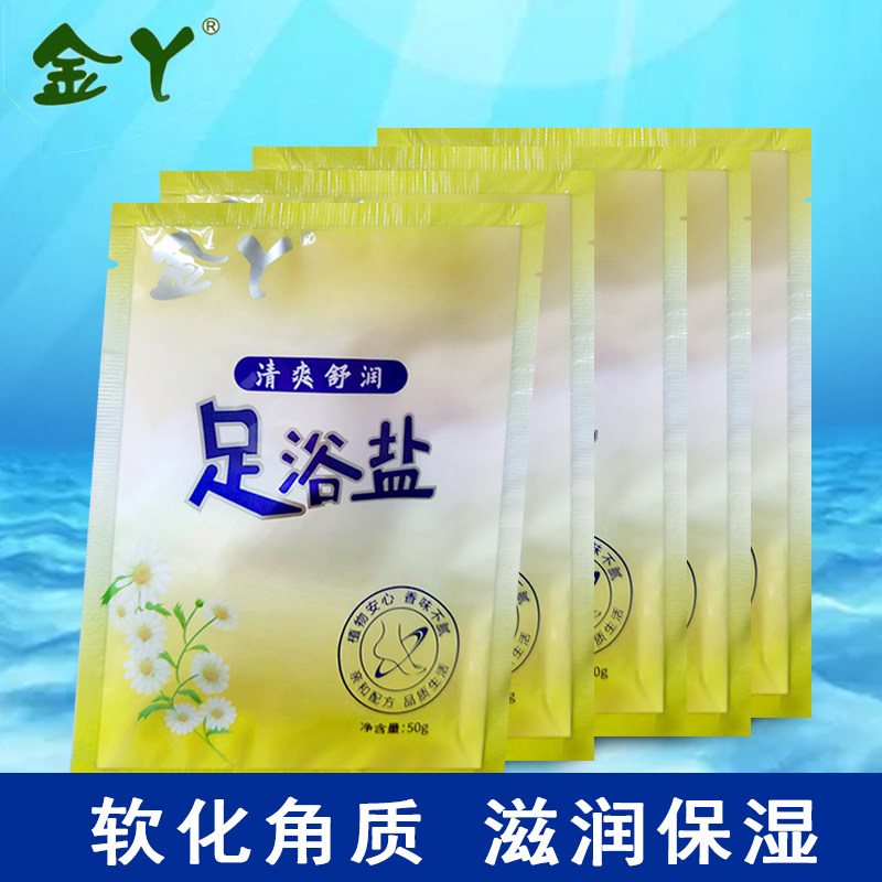 金丫足浴盐50g软化角质滋润保湿泡脚盐清爽舒润泡脚盐图片