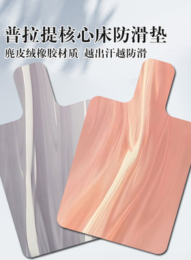 1.5MM可折叠瑜伽馆专用麂皮绒普拉提核心床垫防滑吸汗撞色迷彩垫