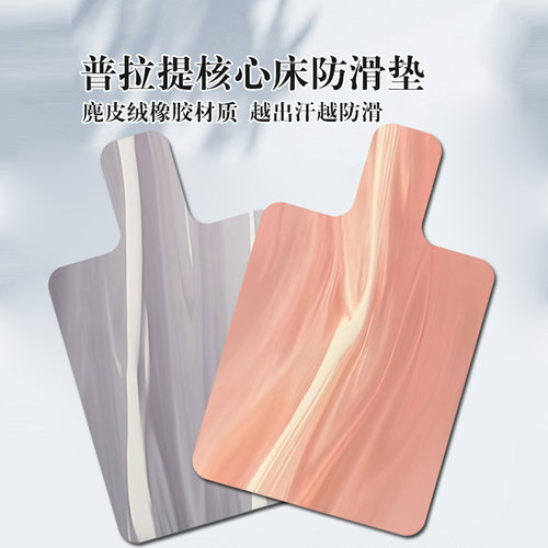 1.5MM可折叠瑜伽馆专用麂皮绒普拉提核心床垫防滑吸汗撞色迷彩垫