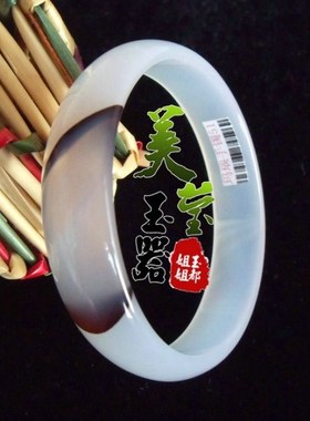 天然玉髓原色通透玛瑙手镯女款