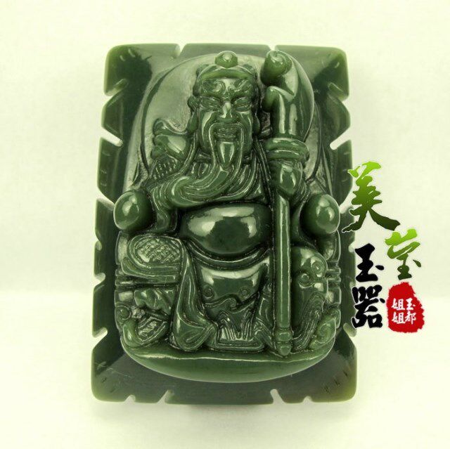美莹玉器和田玉皮带扣天然岫玉石深绿色老玉男士腰佩牌关公 LYP09
