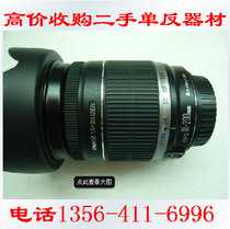 Ống kính tiêu cự tự động chống rung Canon tiêu cự 72MM được sử dụng tái chế ống kính SLR 18-200IS