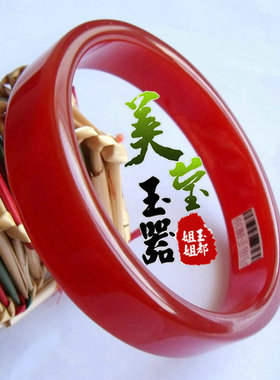 首饰品天然巴西红色扁条手环包邮