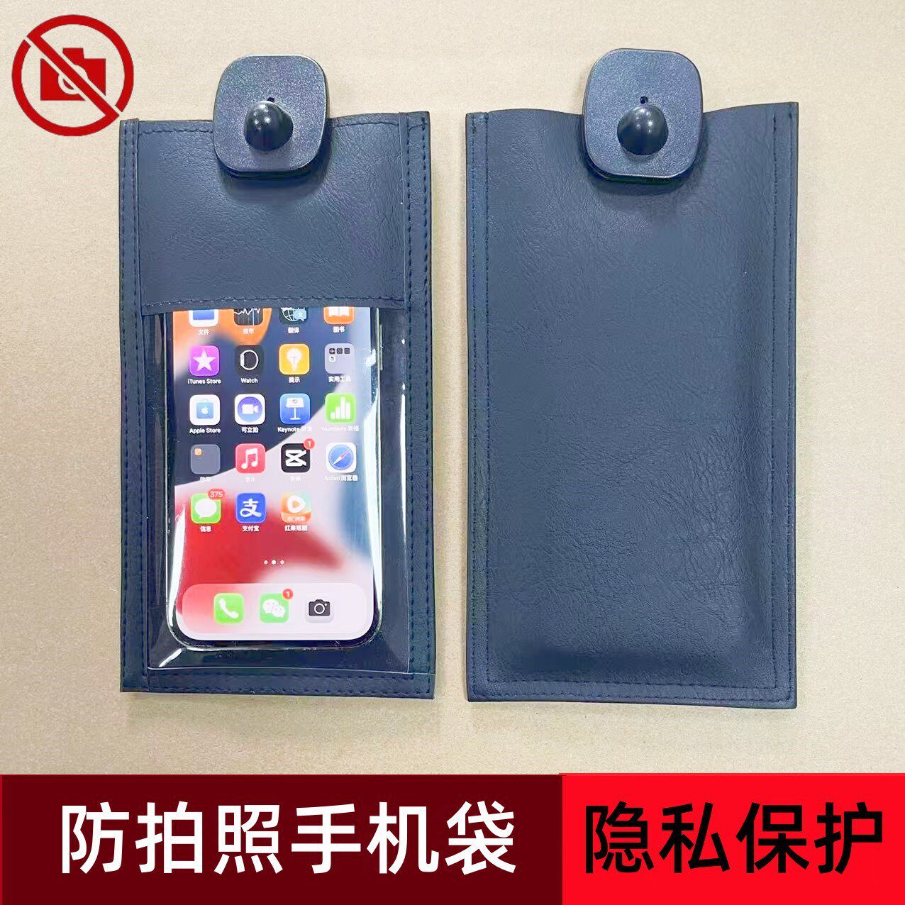 工厂专用手机保密套PU面料中东婚宴特定保密袋外贸专用防拍袋