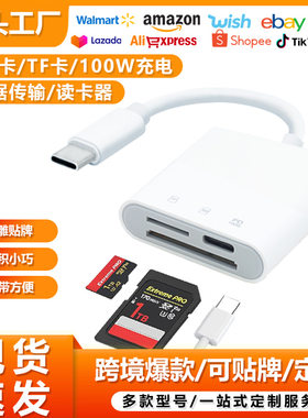 适用苹果171516手机tf读卡器sdccd内存卡转换器华为多功能读卡器