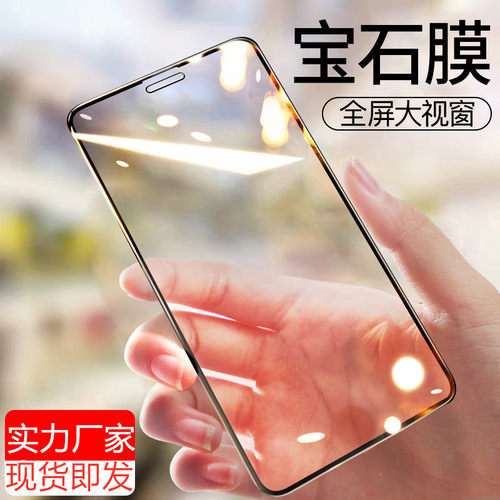 适用iphone13钢化膜12苹果11promax全屏xsmax蓝光xrx膜12mini