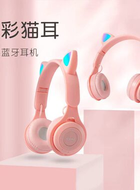跨境爆头戴式Y08M猫耳朵蓝牙耳机真无线少女可爱发光卡通耳麦代发