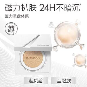 卡姿兰特价 云感柔焦防晒气垫霜SPF50持久不脱提亮粉底液保湿