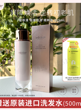 樱菲清恒美肌源滋养乳液