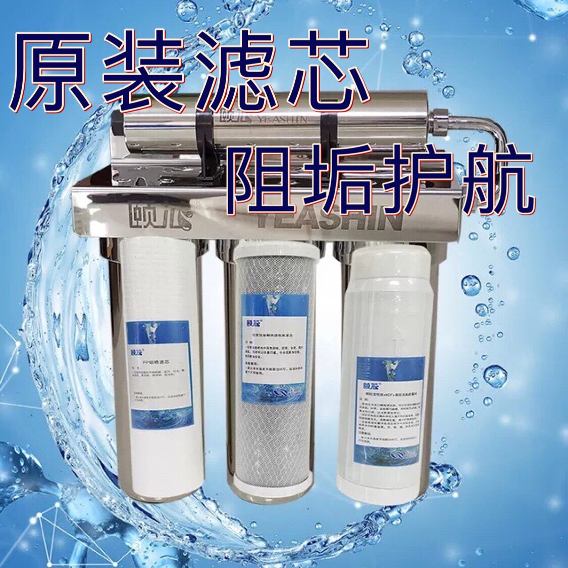 中脉颐芯净水器滤芯生态巴马滤芯zmbj-03型原装一代二代水机滤芯