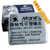 捏成形状橡皮 橡皮 素描橡皮 和橡皮泥一样 高级可塑橡皮