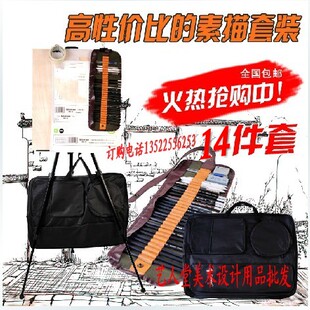 初学者素描套装工具绘画素描纸本铅笔画架画板画袋包邮