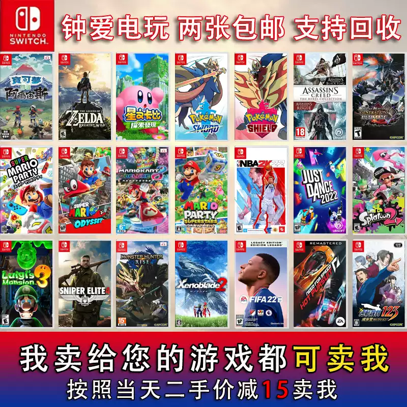 任天堂Switch游戏卡带NS星之卡比塞尔达传说王国之泪回收卡带