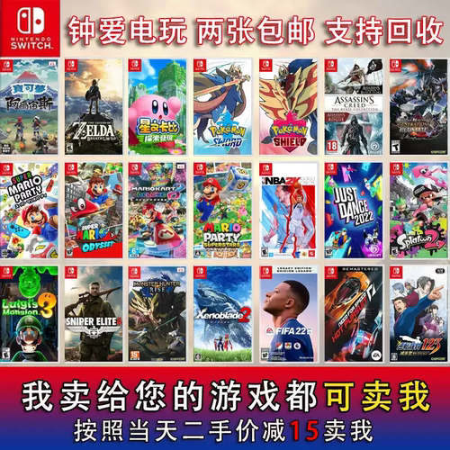 任天堂Switch游戏卡带巫师3 狙击精英4 波斯王子 茶杯头 回收卡带