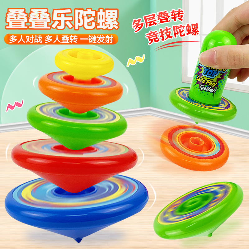 趣味叠叠乐陀螺旋转小托罗发射器儿童新奇特玩具男孩新款转转乐,玩具/童车/益智/积木/模型,陀螺,淘宝优惠券,粉丝福利购,淘宝优惠卷