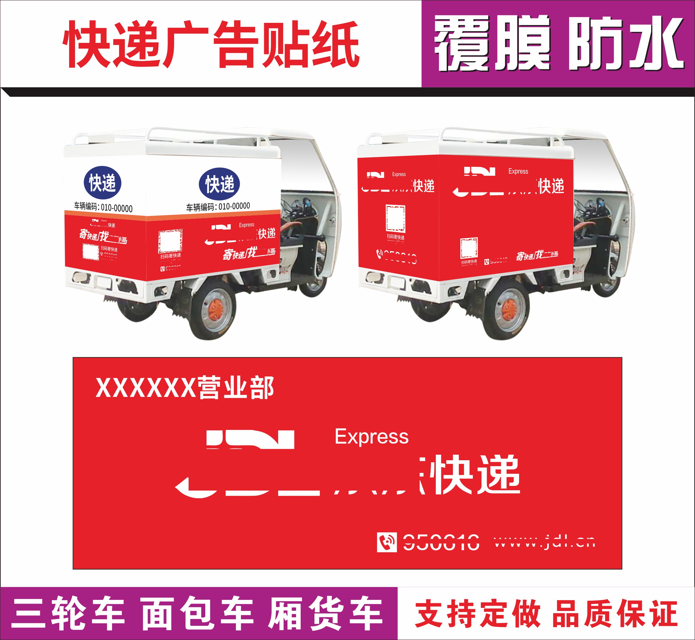 全新户外车贴防水防晒整张纸