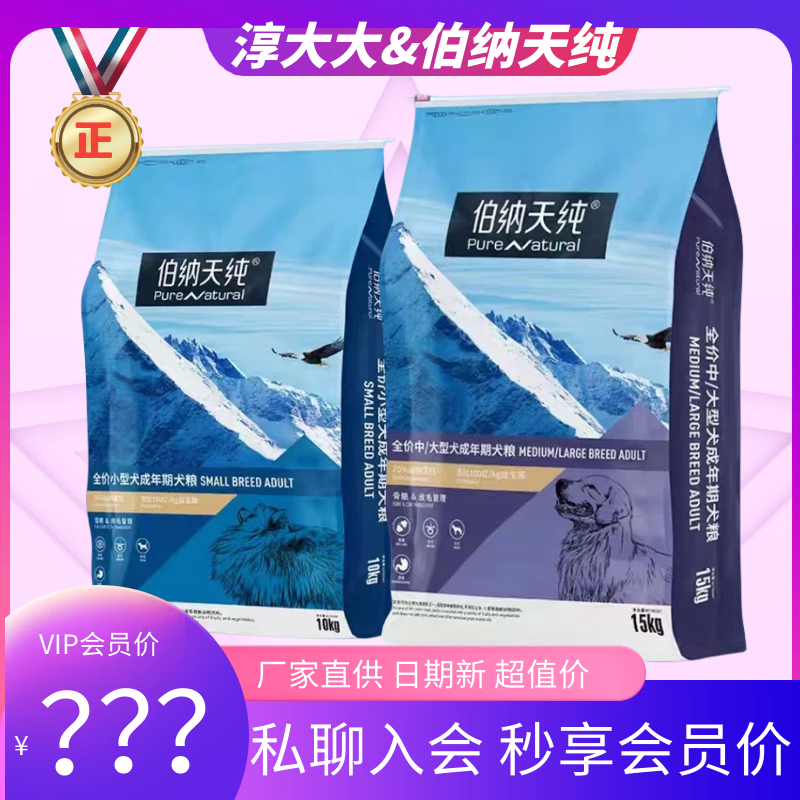 伯纳天纯狗粮10/12/15kg小中大型成幼犬羊肉海洋牧场丛林无谷冻干 宠物/宠物食品及用品 狗全价膨化粮 原图主图