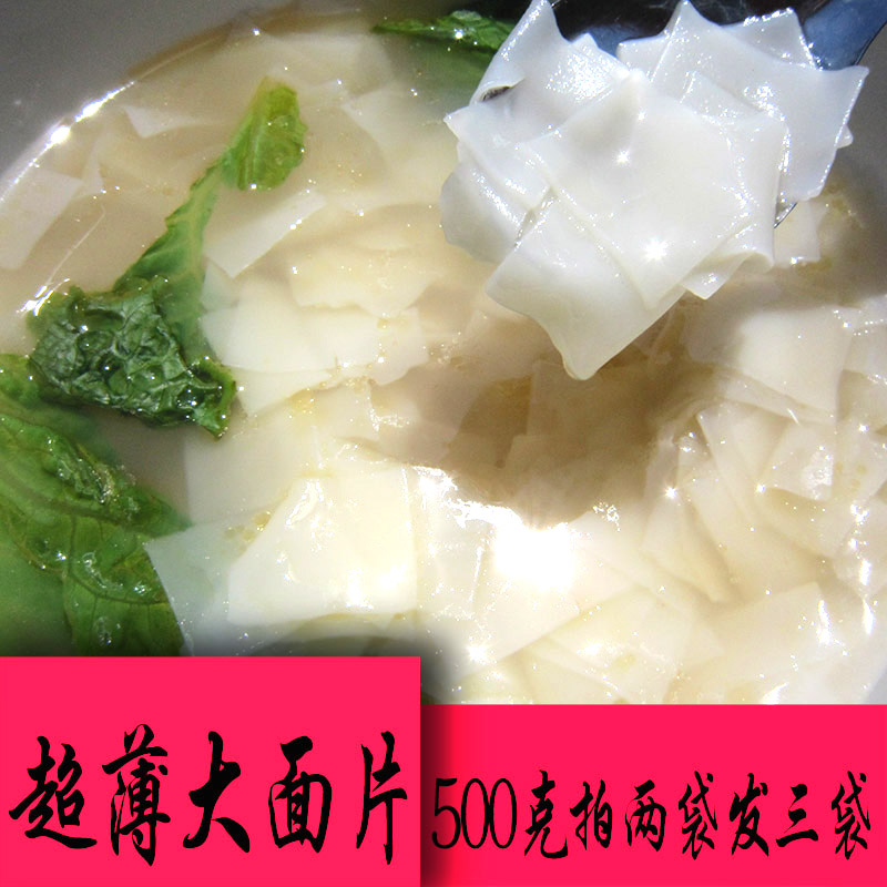 手工大薄面片 白面片琪子宝宝儿童食品零食开锅即熟500克辅食包邮