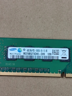 10600U 戴尔联想HP品牌机内存条台式 机4GDDR3三星海力士镁光1333