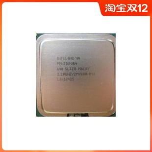 640 775针CPU 3.2G 好630 质量好 800 奔腾 超线程