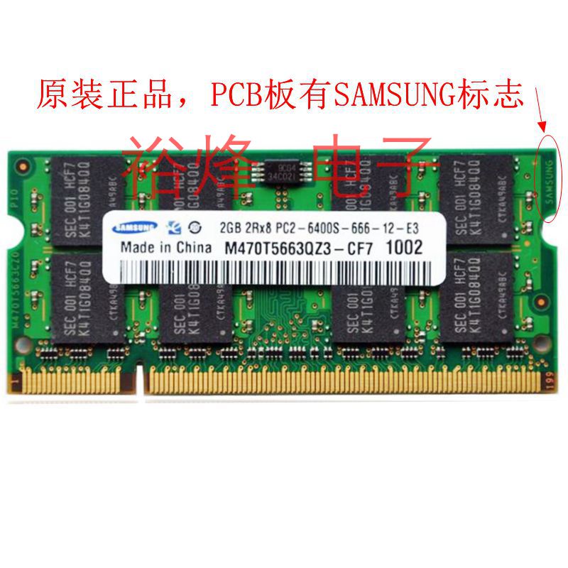 ÕýÆ· ÈýÐÇ ¶þ´úDDR2 2G 800 PC-6400S±Ê¼Ç±¾µçÄÔÄÚ´æÌõ¼æÈÝPC5300