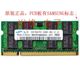二代DDR2 三星 6400S笔记本电脑内存条兼容PC5300 正品 800