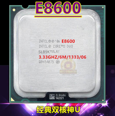 intel酷睿2双核8600775CPU