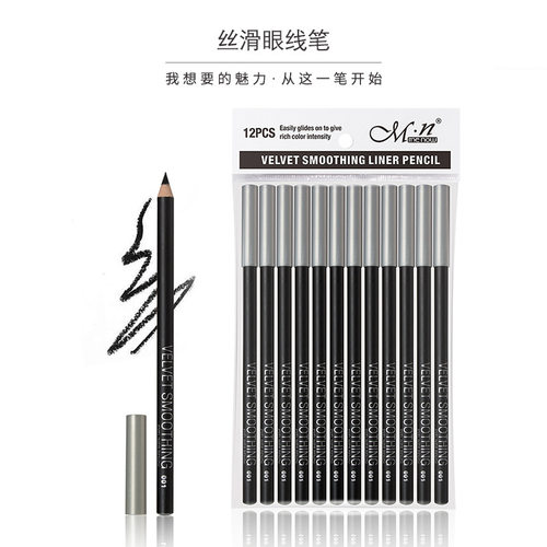 黑色眼线笔美诺顺滑好上色防水