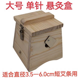 实木艾灸盒随身灸木制悬灸仪器家用粗艾条雷火灸艾炙盒足三里涌泉