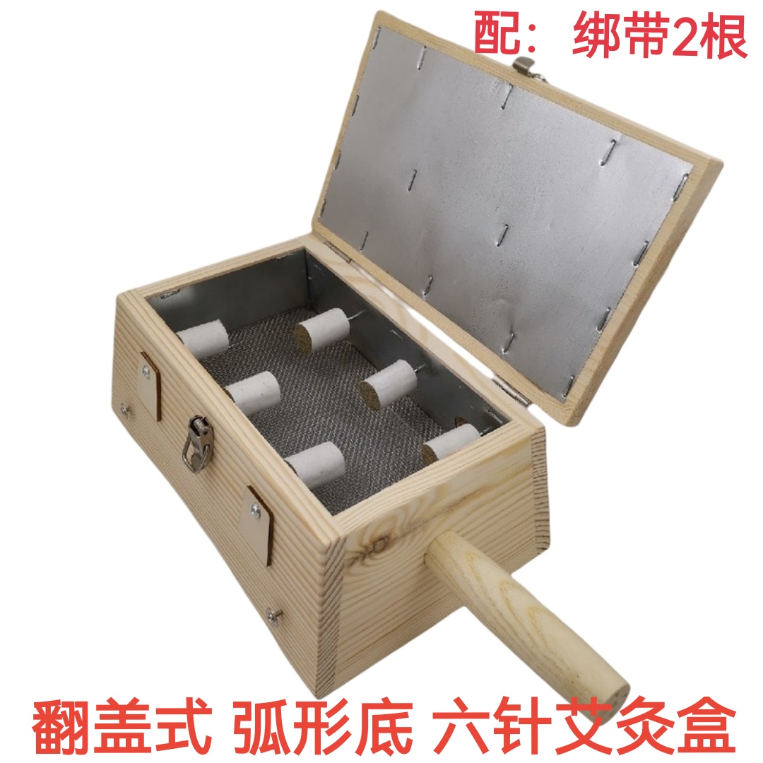 实木六针艾灸盒腰腹背部全身通用