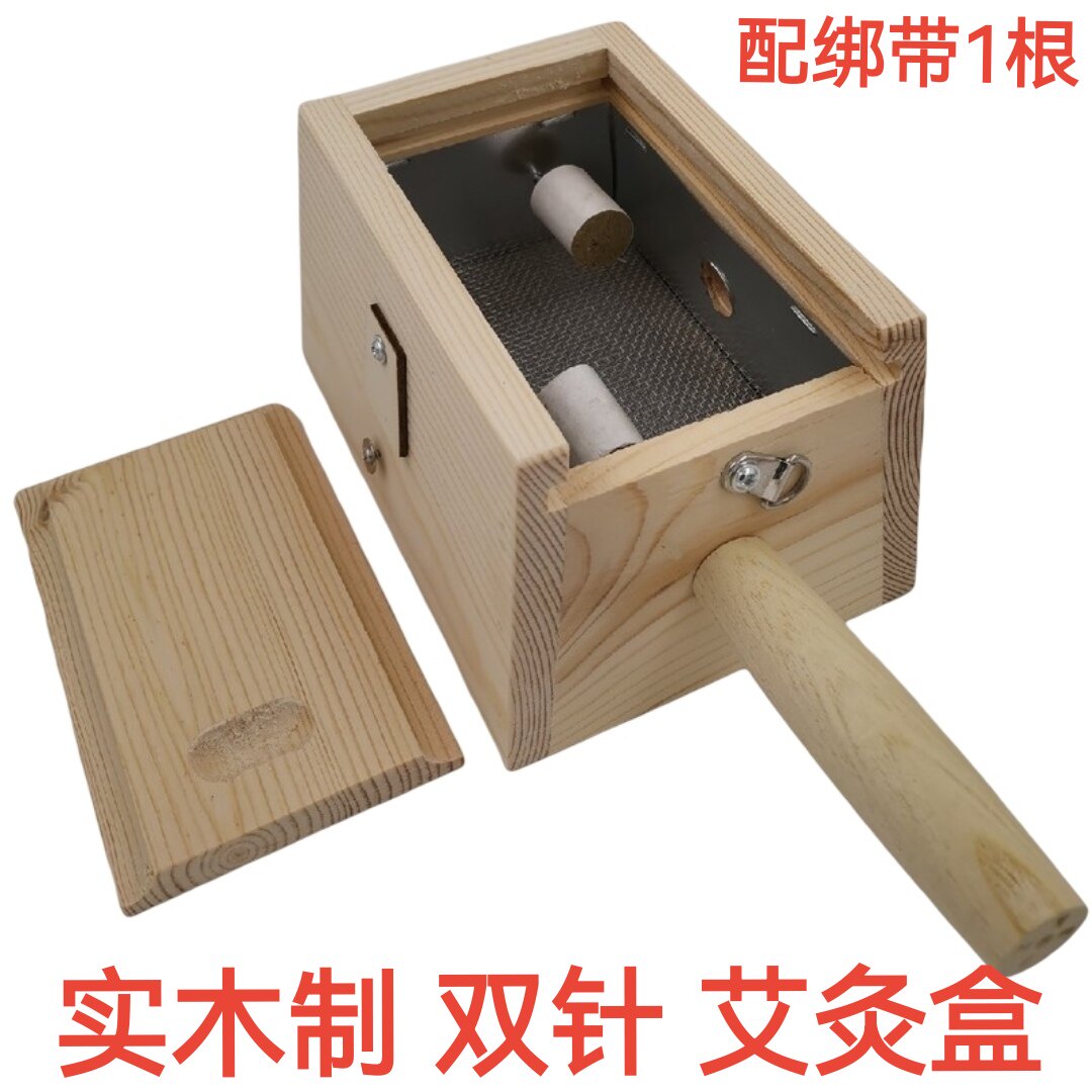 实木艾灸盒木制双柱双针艾炙盒木质2孔双孔插针艾条艾柱温灸器具