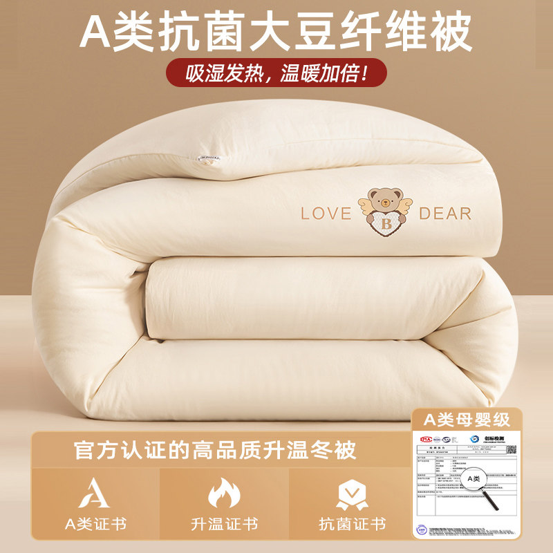 A类防螨超柔被子四季通用宿舍学生单人双人冬被加厚保暖春秋被芯A,床上用品,化纤被,淘宝优惠券,粉丝福利购,淘宝优惠卷
