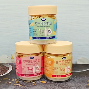 腾吉亚空气即溶奶皮88克三味牛奶泡休闲零食奶制品芝士小奶花