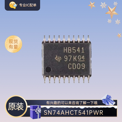 全新原装SN74AHCT541PWR TSSOP 丝印HB541 八路缓冲器/驱动器芯片