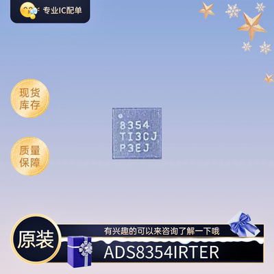 全新原装 ADS8354IRTER QFN 模数转换器IC 想要的可以来联系