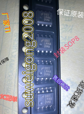全新LMH6609MAX/NOP8芯片 SOP封装价格波动 欢迎询价确认再拍