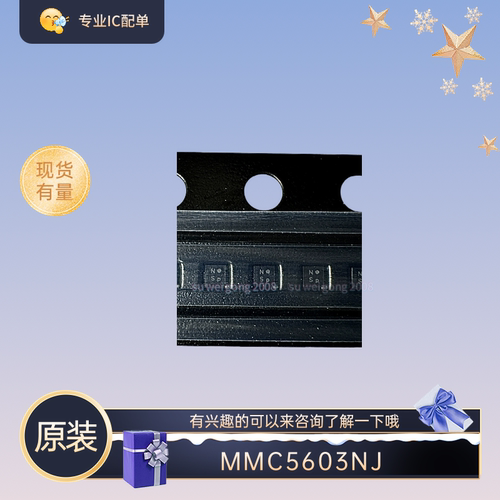 全新原装 MMC5603NJ SMD 丝印NSP 三轴磁传感器IC 有兴趣的可以来