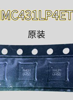 全新原装HMC431LP4ETR QFN H431 压控振荡器 有兴趣的来咨询价格