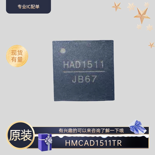 全新原装HMCAD1511TR QFN 模数转换器 有兴趣的可以来咨询了解