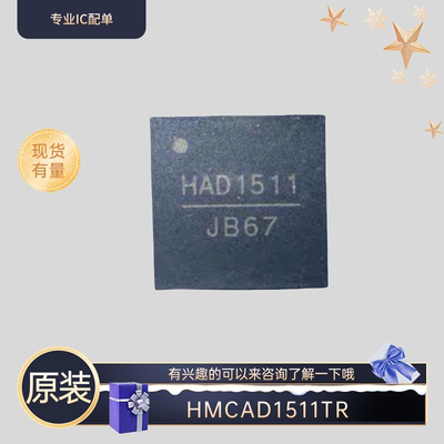 全新原装HMCAD1511TR QFN 模数转换器 有兴趣的可以来咨询了解
