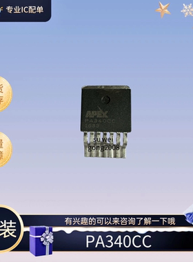 PA340CC TO-263封装 运算放大器 要货的可以来咨询联系