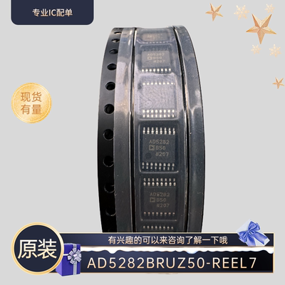 全新原装AD5282BRUZ50-REEL7 TSSOP16 AD5282 数字电位器IC