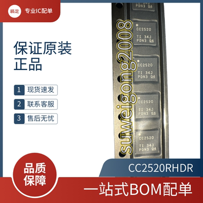全新CC2520RHDR芯片 QFN封装价格波动 欢迎询价确认再拍