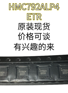 HMC792ALP4ETR 丝印H792A 贴片QFN24 数字衰减器 拍单询价