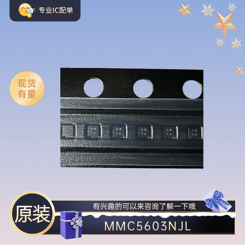 全新原装MMC5603NJL SMD 丝印NSP 三轴磁传感器IC 有兴趣的可以来