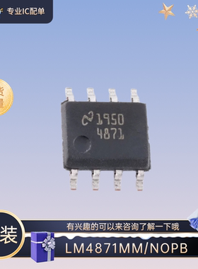 全新原装 LM4871MM/NOPB MSOP 音频功率放大器 有兴趣的可以咨询