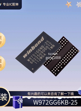 W972GG6KB-25 256M颗粒 DDR2 2Gbit Winbond 存储器芯片