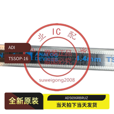 全新AD5696RBRUZ芯片 TSSOP-16封装价格波动 欢迎询价确认再拍下