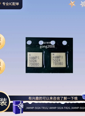 AMMP-5024-TR1G AMMP-5024-TR2G AMMP-5024-BLKG 都有现货库存