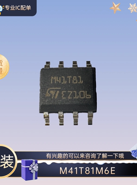 全新原装 M41T81M6E SOP8封装 丝印M41T81 实时时钟(RTC)芯片
